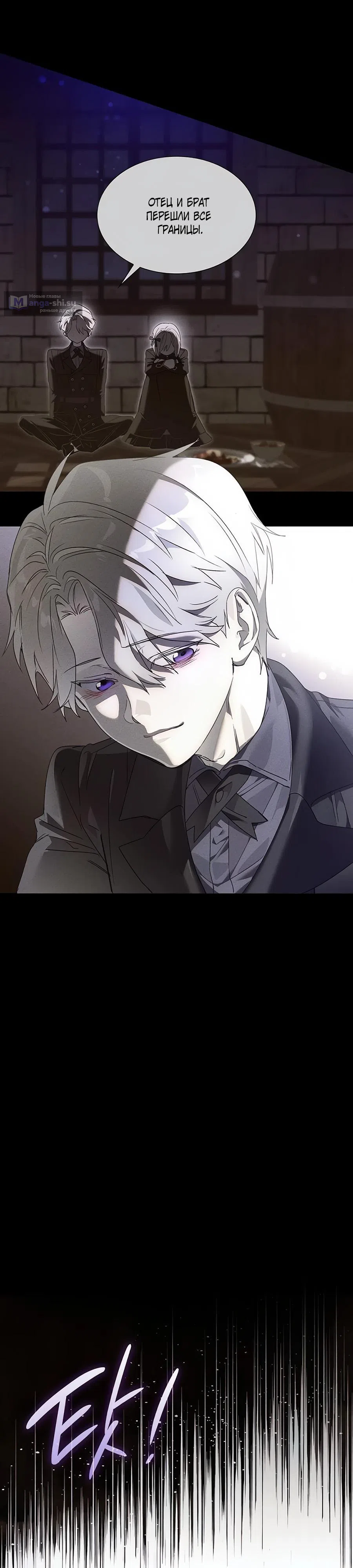 Страница 20 главы 22 манги Сделай все возможное, чтобы сожалеть / Do Your Best to Regret