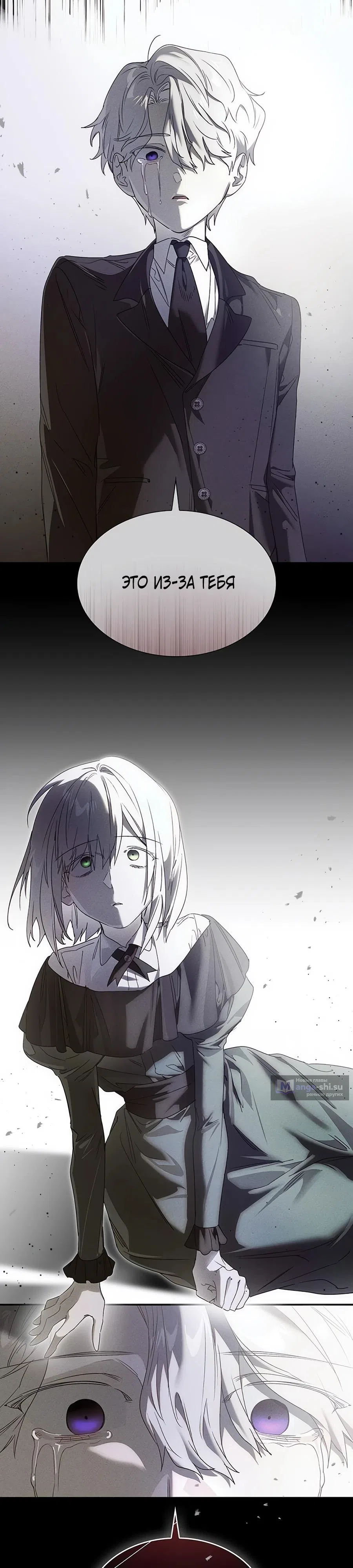 Страница 21 главы 22 манги Сделай все возможное, чтобы сожалеть / Do Your Best to Regret