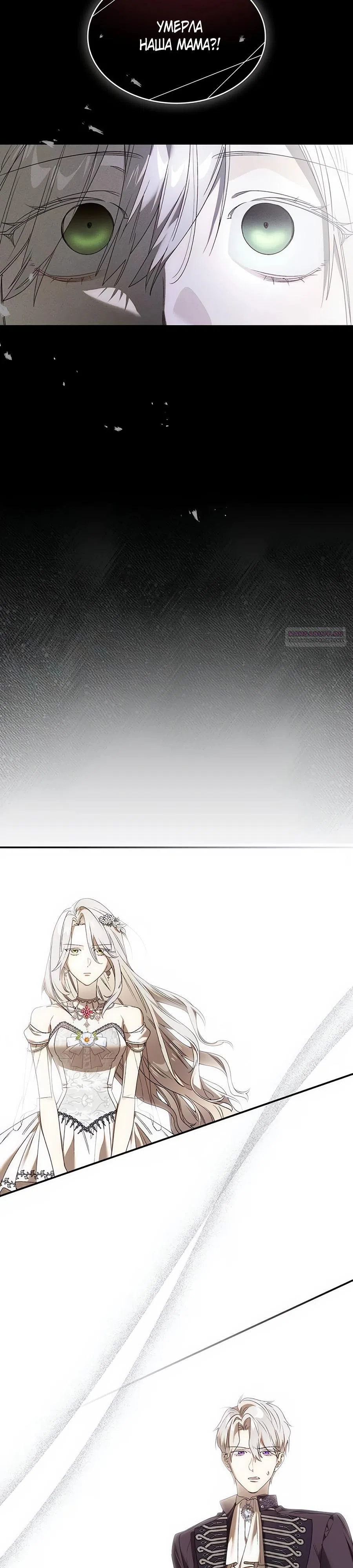 Страница 22 главы 22 манги Сделай все возможное, чтобы сожалеть / Do Your Best to Regret