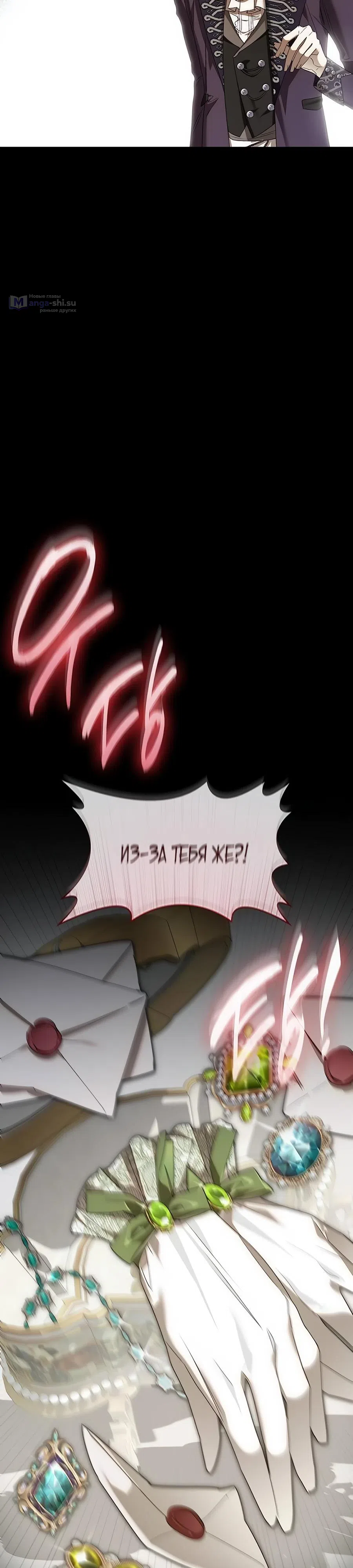 Страница 23 главы 22 манги Сделай все возможное, чтобы сожалеть / Do Your Best to Regret