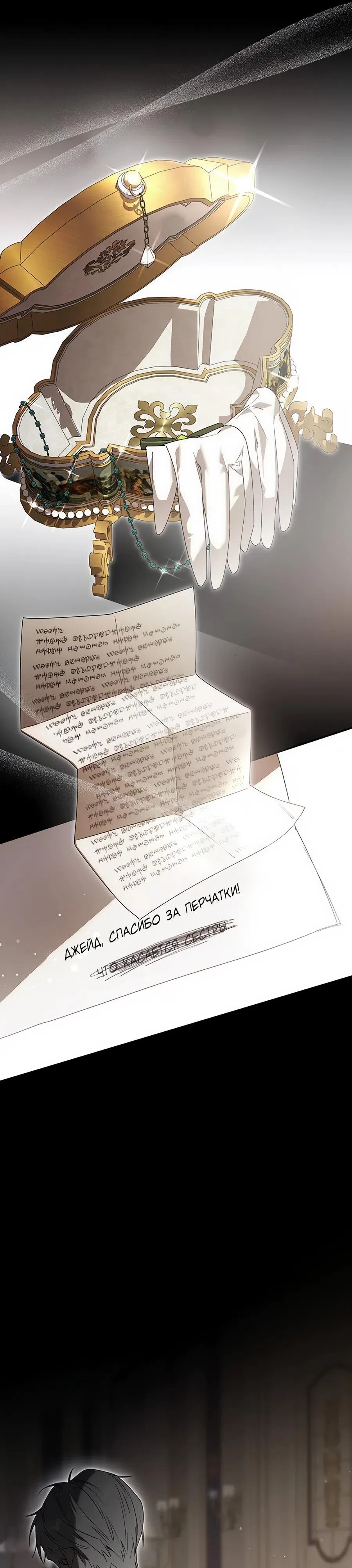 Страница 25 главы 22 манги Сделай все возможное, чтобы сожалеть / Do Your Best to Regret