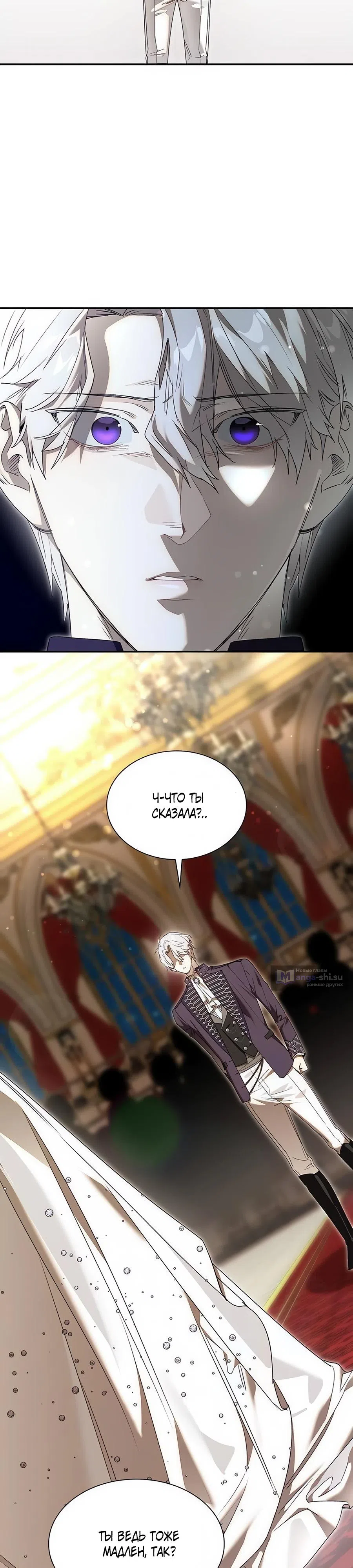 Страница 27 главы 22 манги Сделай все возможное, чтобы сожалеть / Do Your Best to Regret