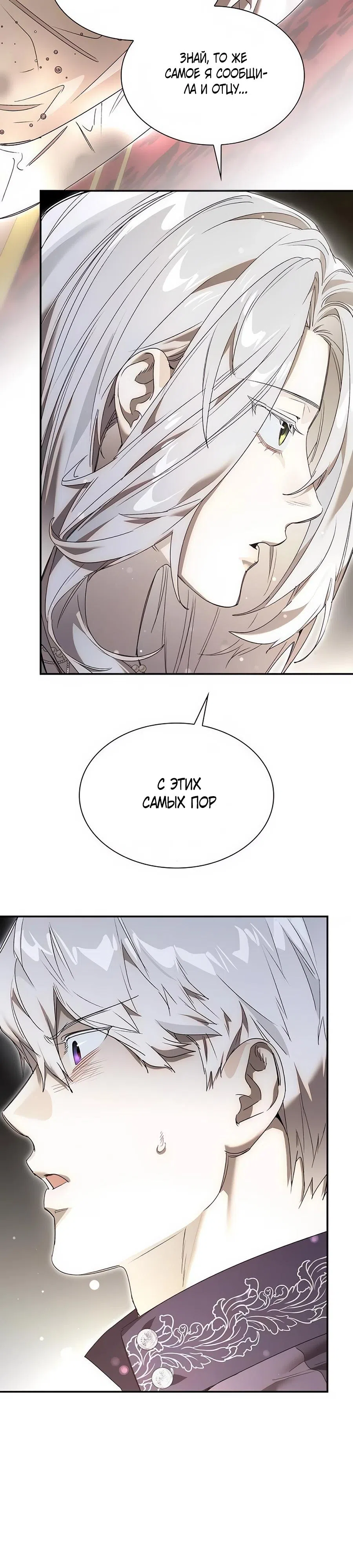 Страница 28 главы 22 манги Сделай все возможное, чтобы сожалеть / Do Your Best to Regret