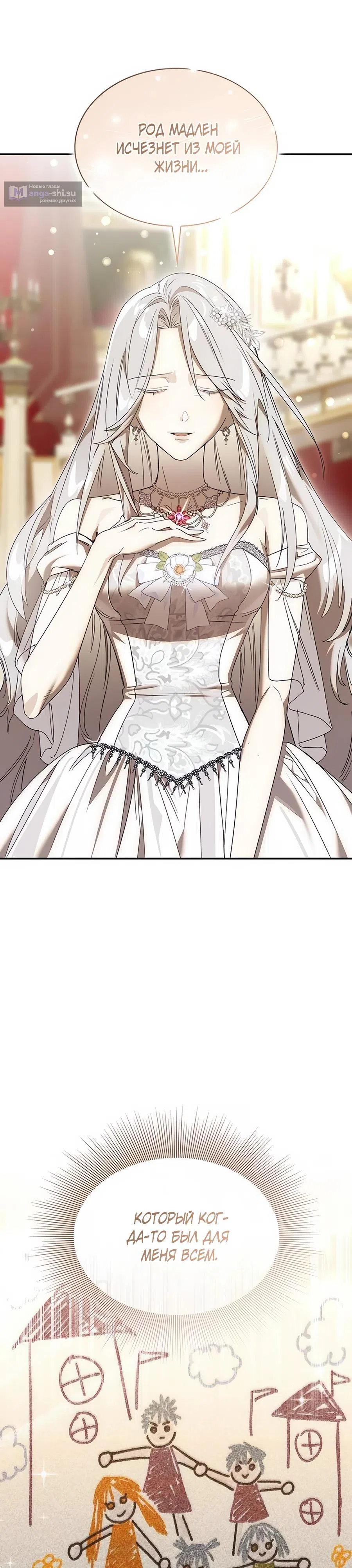 Страница 29 главы 22 манги Сделай все возможное, чтобы сожалеть / Do Your Best to Regret