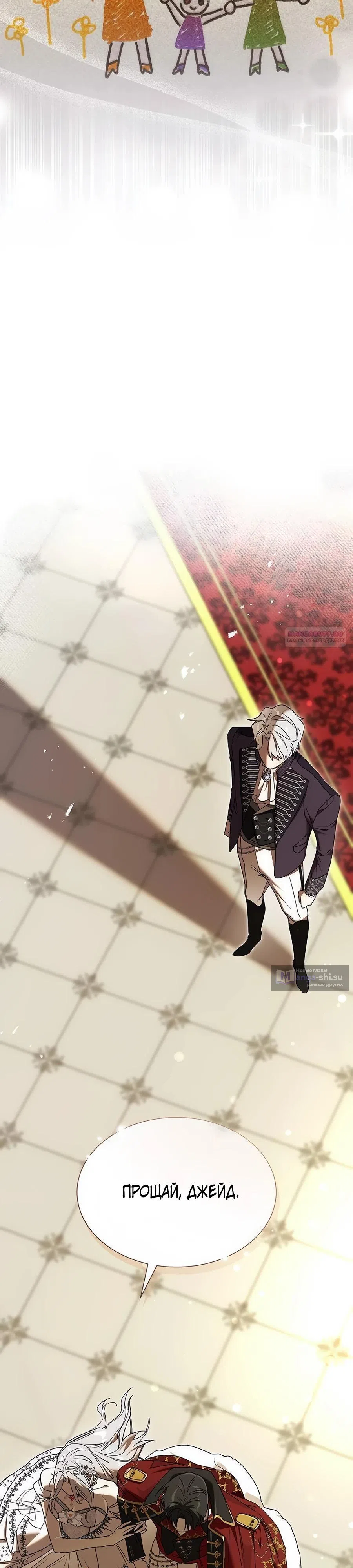 Страница 30 главы 22 манги Сделай все возможное, чтобы сожалеть / Do Your Best to Regret