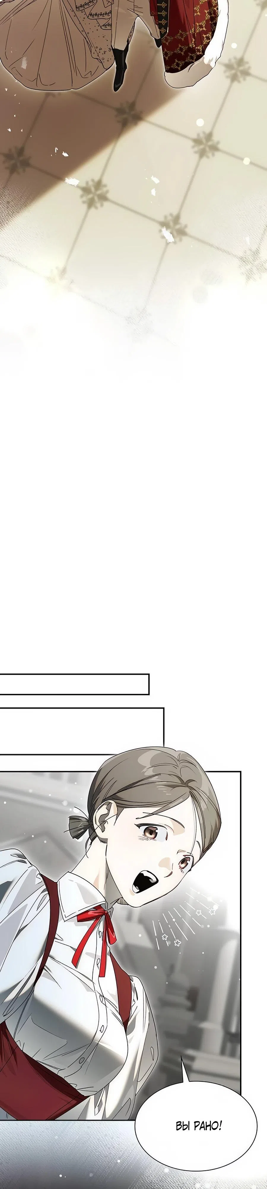 Страница 31 главы 22 манги Сделай все возможное, чтобы сожалеть / Do Your Best to Regret