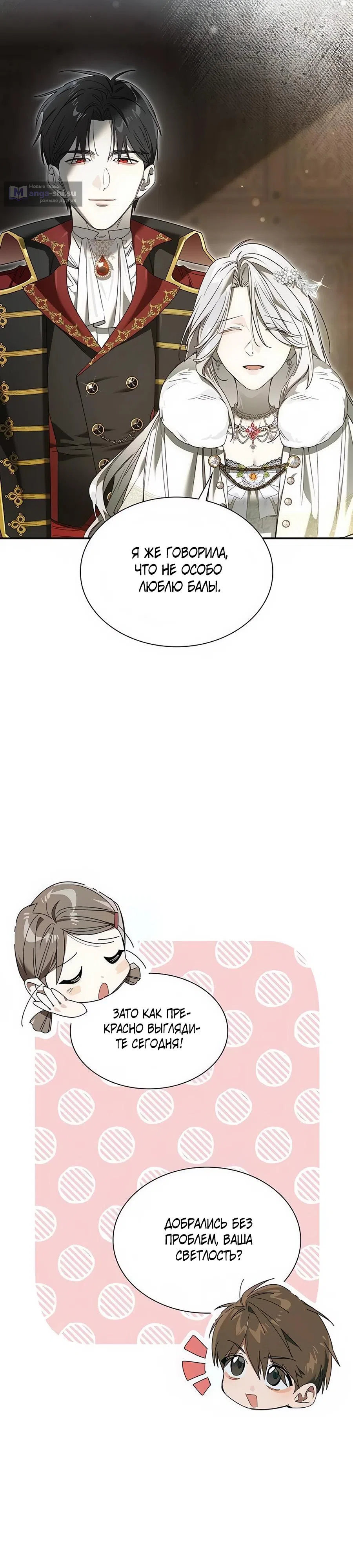 Страница 32 главы 22 манги Сделай все возможное, чтобы сожалеть / Do Your Best to Regret