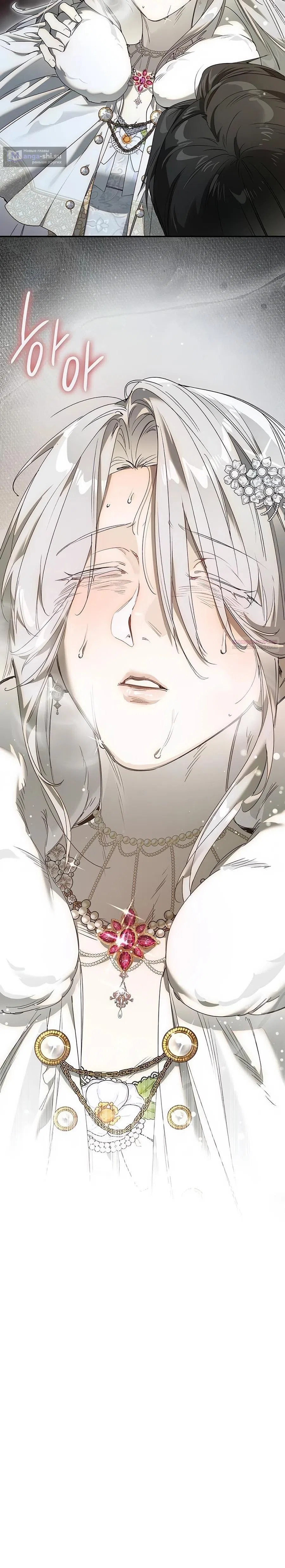 Страница 35 главы 22 манги Сделай все возможное, чтобы сожалеть / Do Your Best to Regret