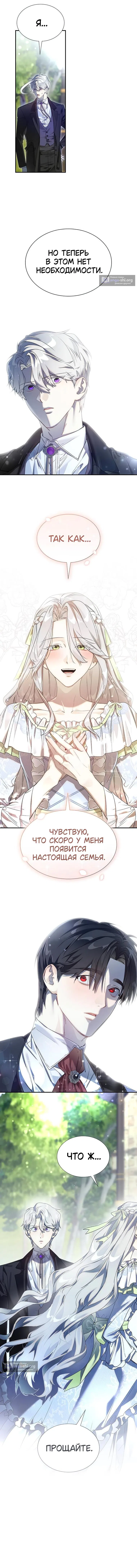 Страница 8 главы 27 манги Сделай все возможное, чтобы сожалеть / Do Your Best to Regret