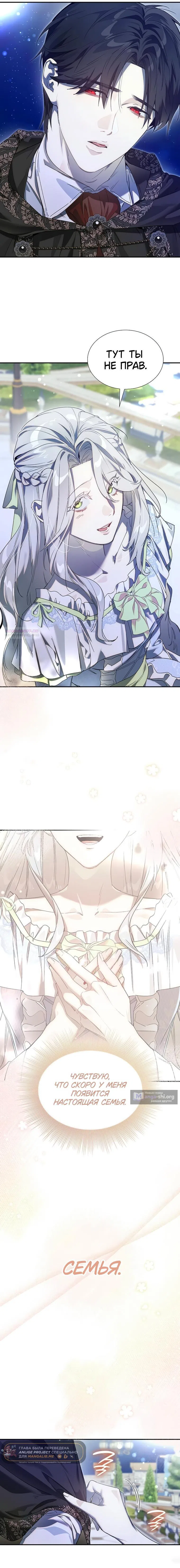 Страница 10 главы 27 манги Сделай все возможное, чтобы сожалеть / Do Your Best to Regret