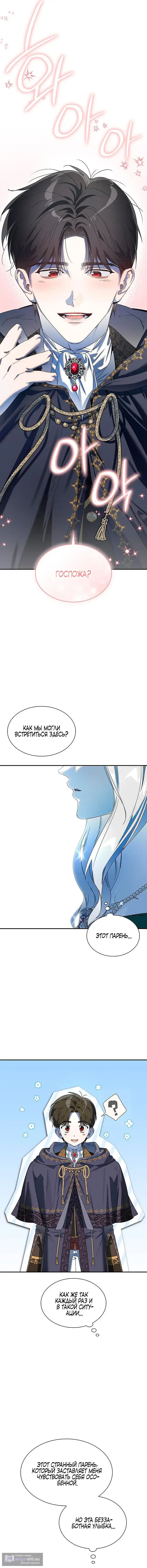 Страница 14 главы 7 манги Сделай все возможное, чтобы сожалеть / Do Your Best to Regret