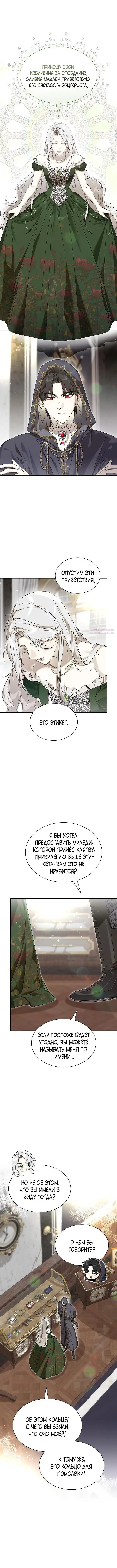 Страница 6 главы 14 манги Сделай все возможное, чтобы сожалеть / Do Your Best to Regret