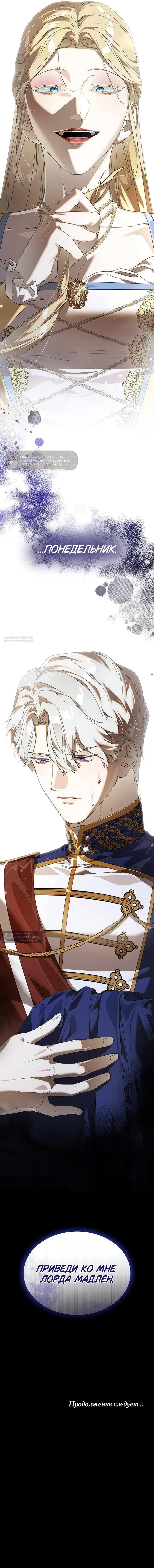 Страница 7 главы 36 манги Сделай все возможное, чтобы сожалеть / Do Your Best to Regret