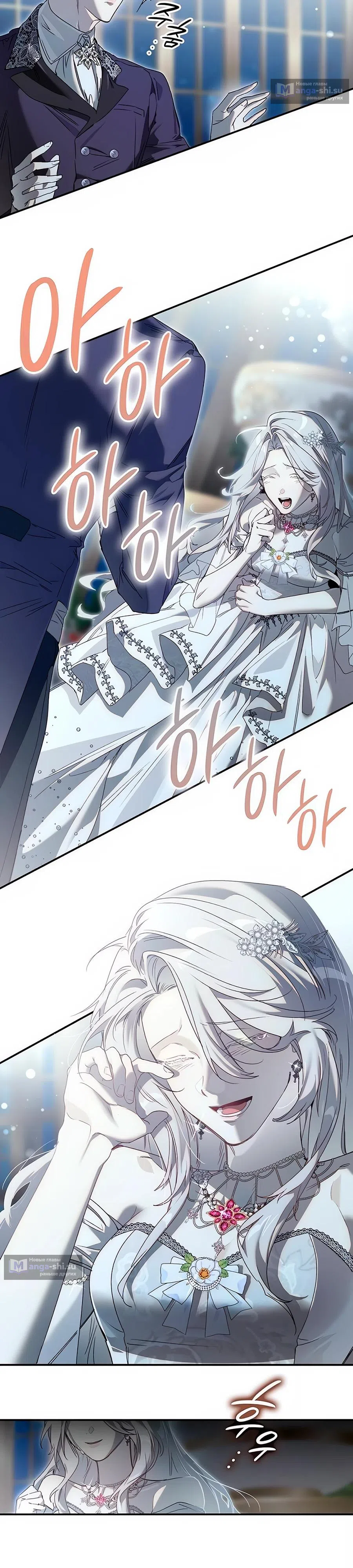 Страница 4 главы 21 манги Сделай все возможное, чтобы сожалеть / Do Your Best to Regret