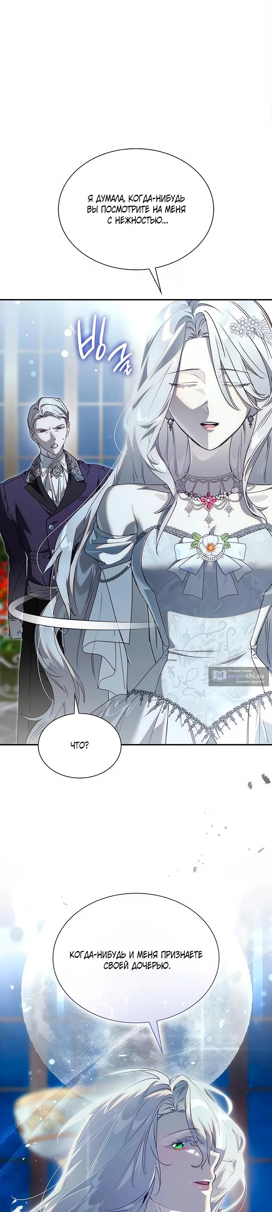 Страница 5 главы 21 манги Сделай все возможное, чтобы сожалеть / Do Your Best to Regret