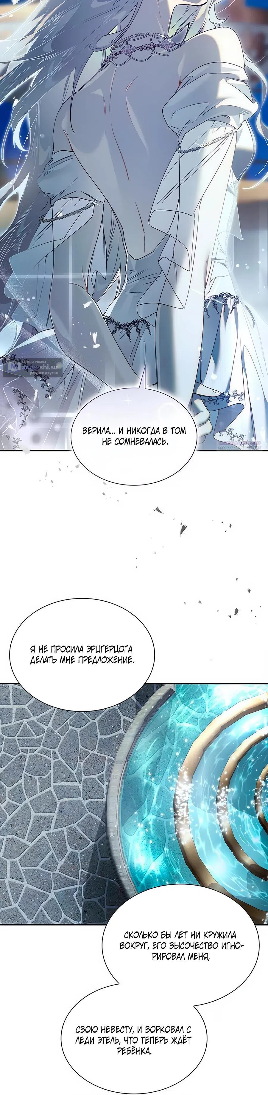 Страница 6 главы 21 манги Сделай все возможное, чтобы сожалеть / Do Your Best to Regret