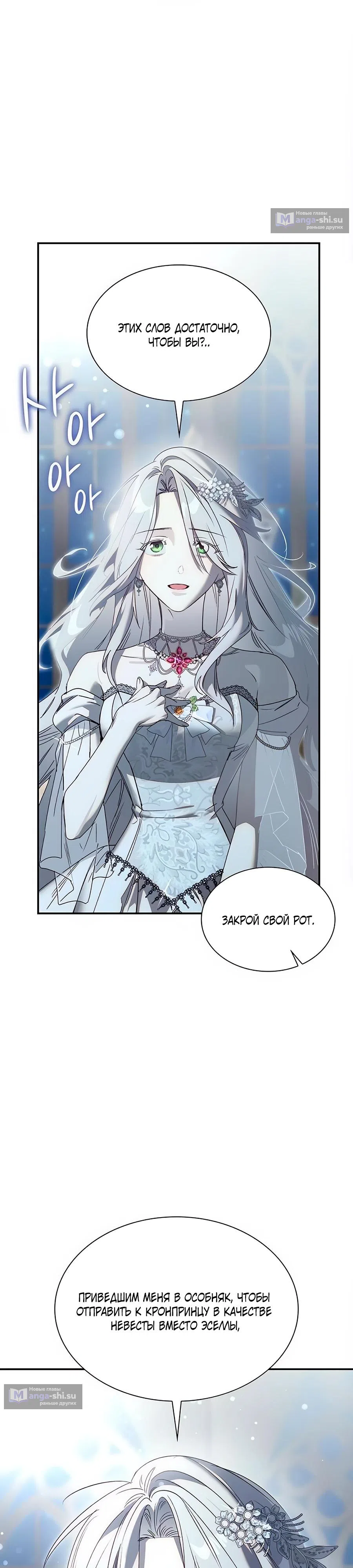 Страница 7 главы 21 манги Сделай все возможное, чтобы сожалеть / Do Your Best to Regret