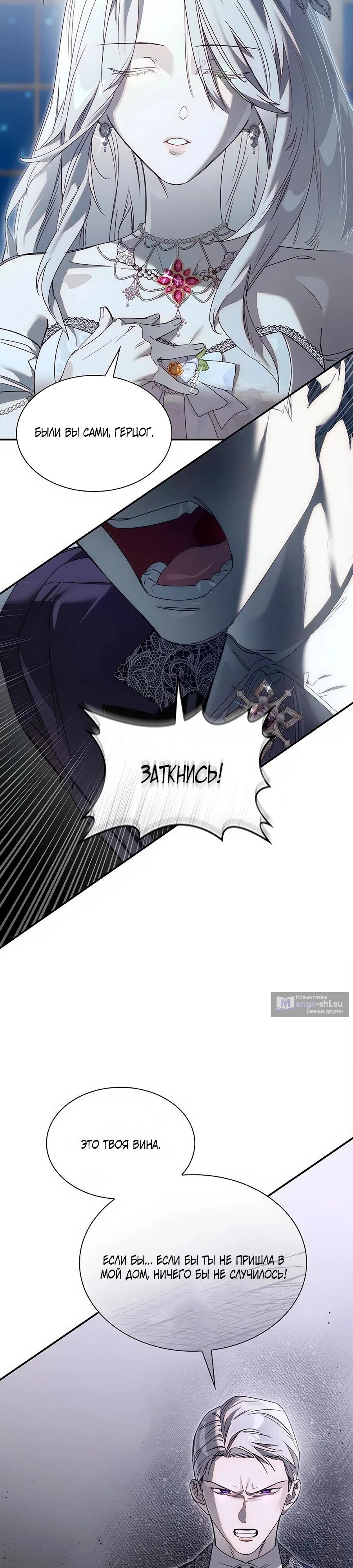 Страница 8 главы 21 манги Сделай все возможное, чтобы сожалеть / Do Your Best to Regret