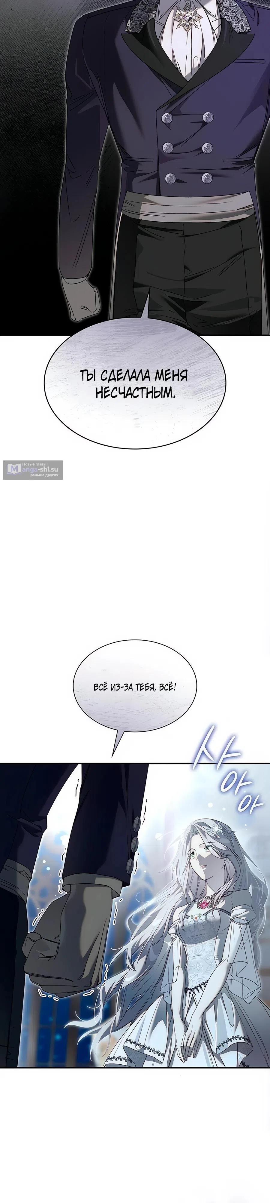 Страница 9 главы 21 манги Сделай все возможное, чтобы сожалеть / Do Your Best to Regret
