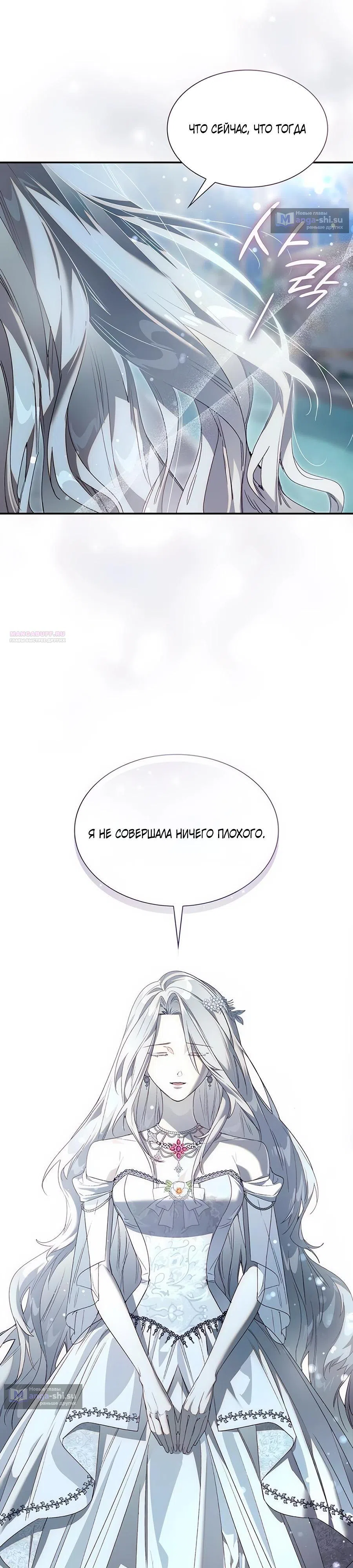 Страница 10 главы 21 манги Сделай все возможное, чтобы сожалеть / Do Your Best to Regret