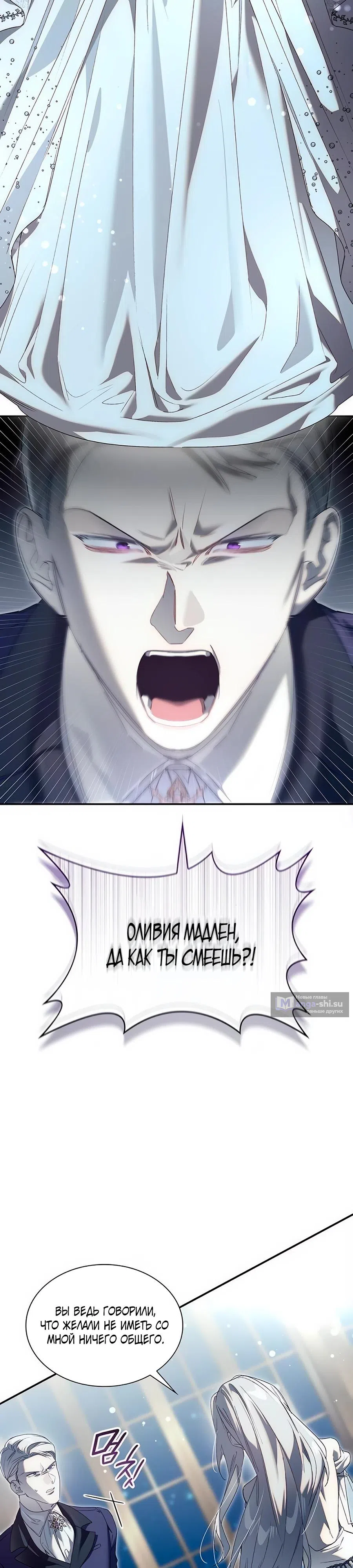 Страница 11 главы 21 манги Сделай все возможное, чтобы сожалеть / Do Your Best to Regret