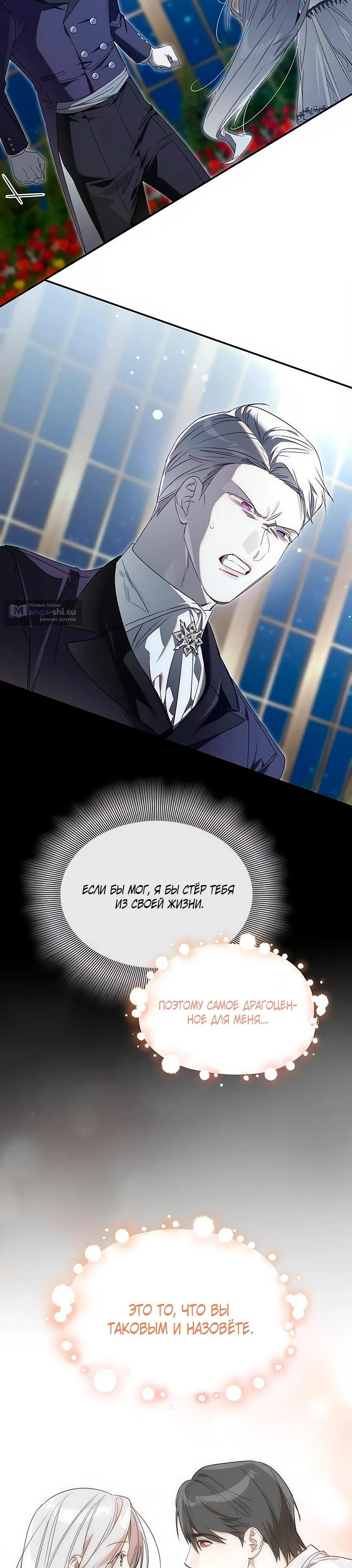 Страница 12 главы 21 манги Сделай все возможное, чтобы сожалеть / Do Your Best to Regret
