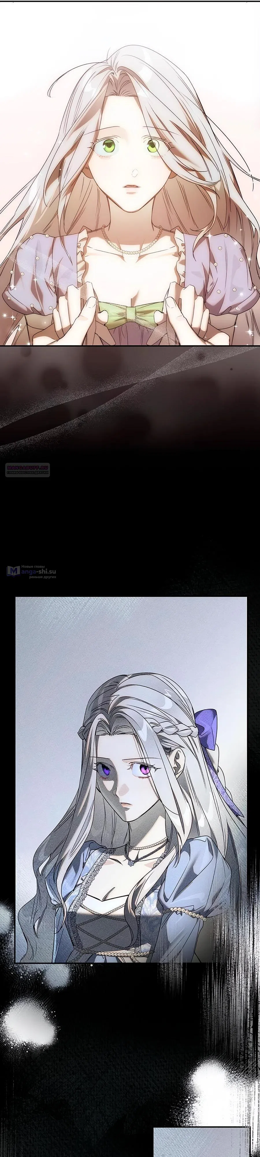 Страница 14 главы 21 манги Сделай все возможное, чтобы сожалеть / Do Your Best to Regret