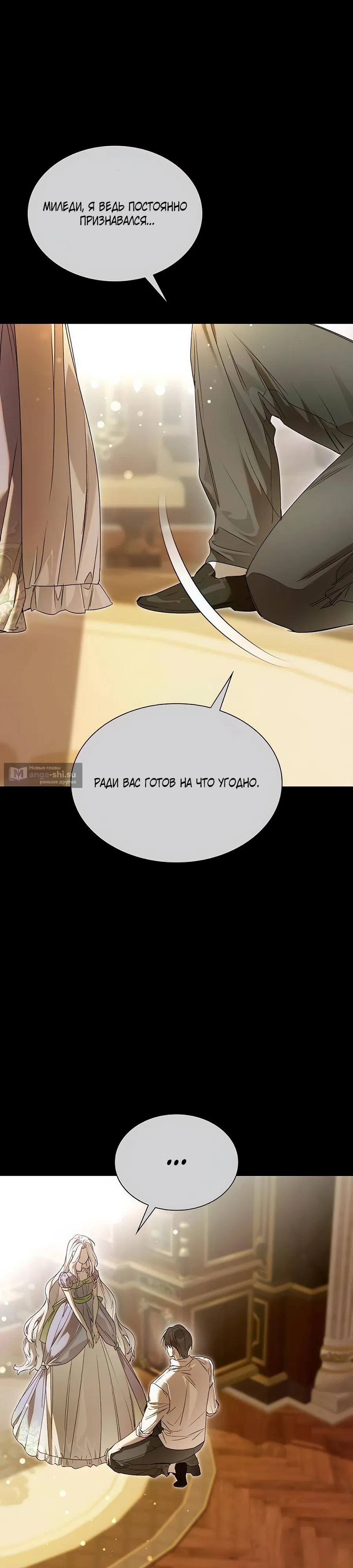 Страница 17 главы 21 манги Сделай все возможное, чтобы сожалеть / Do Your Best to Regret