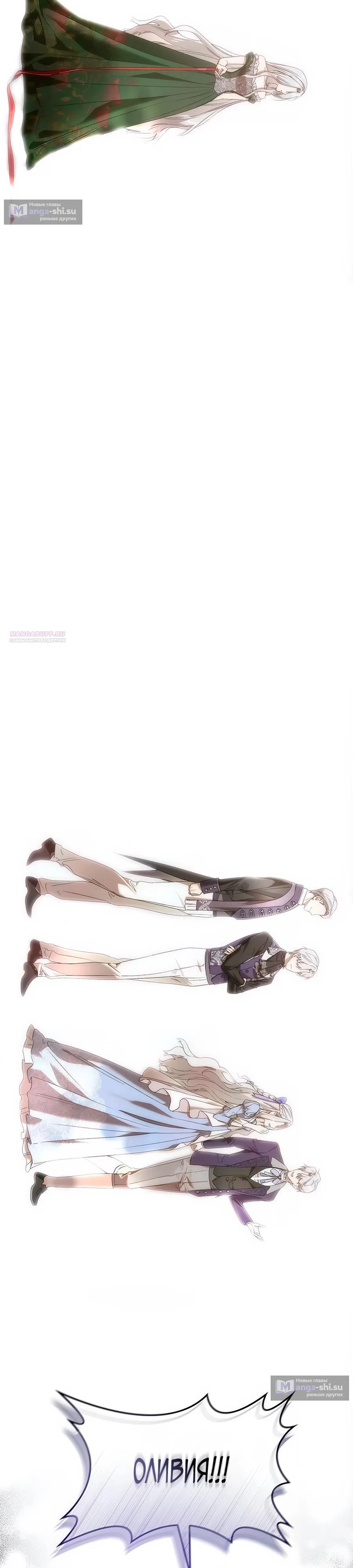 Страница 22 главы 21 манги Сделай все возможное, чтобы сожалеть / Do Your Best to Regret