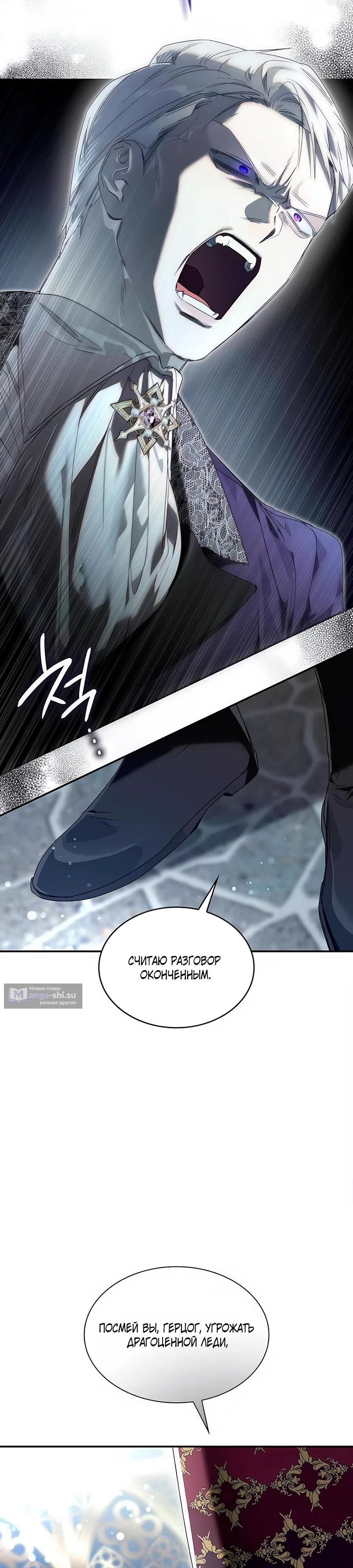 Страница 23 главы 21 манги Сделай все возможное, чтобы сожалеть / Do Your Best to Regret