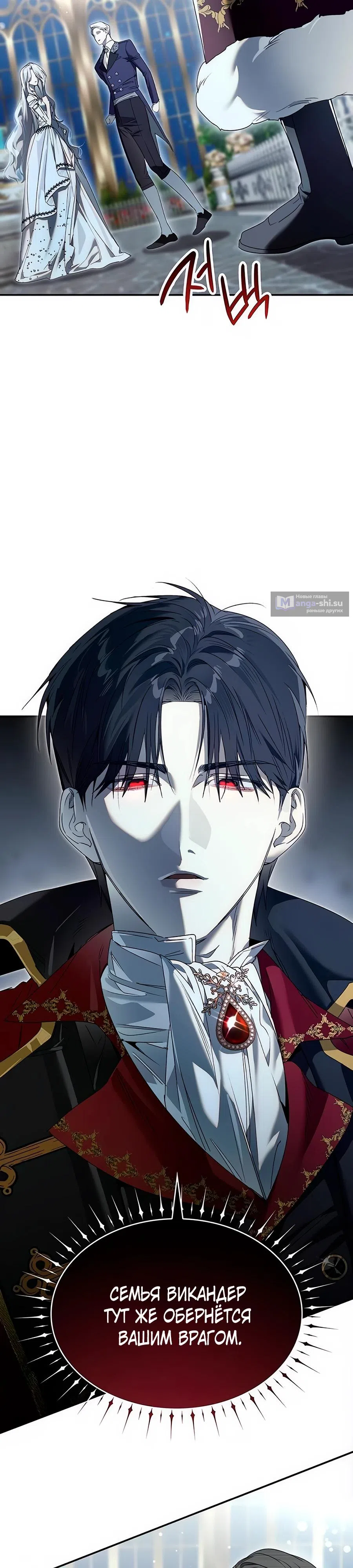 Страница 24 главы 21 манги Сделай все возможное, чтобы сожалеть / Do Your Best to Regret