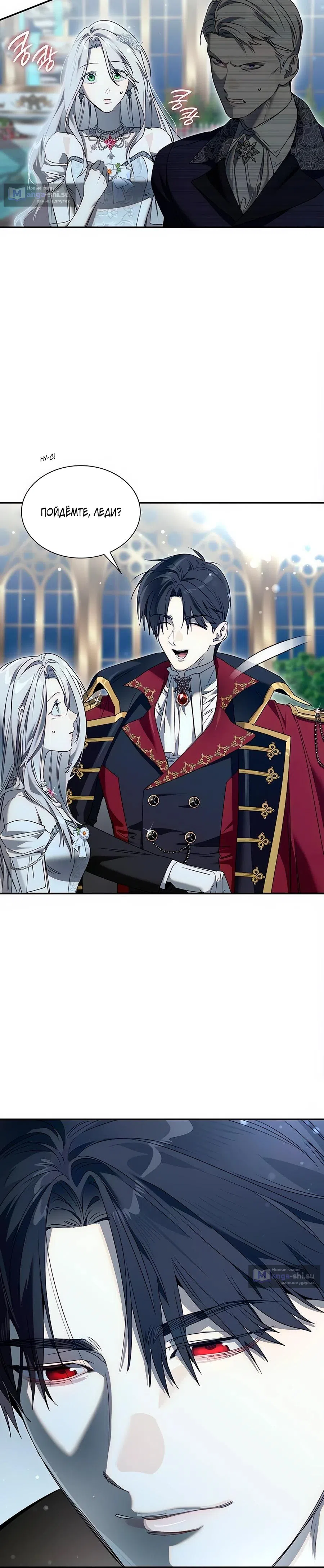 Страница 25 главы 21 манги Сделай все возможное, чтобы сожалеть / Do Your Best to Regret