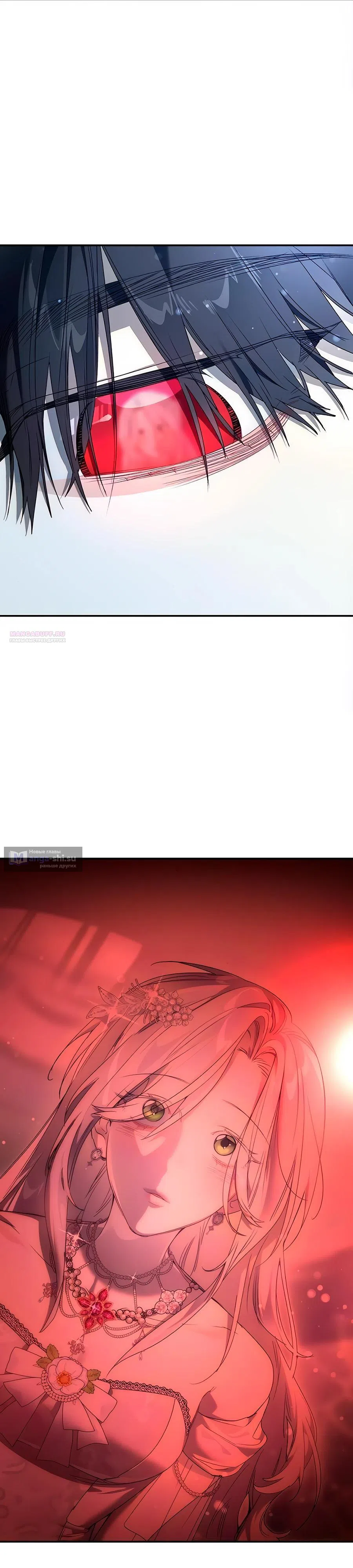 Страница 26 главы 21 манги Сделай все возможное, чтобы сожалеть / Do Your Best to Regret