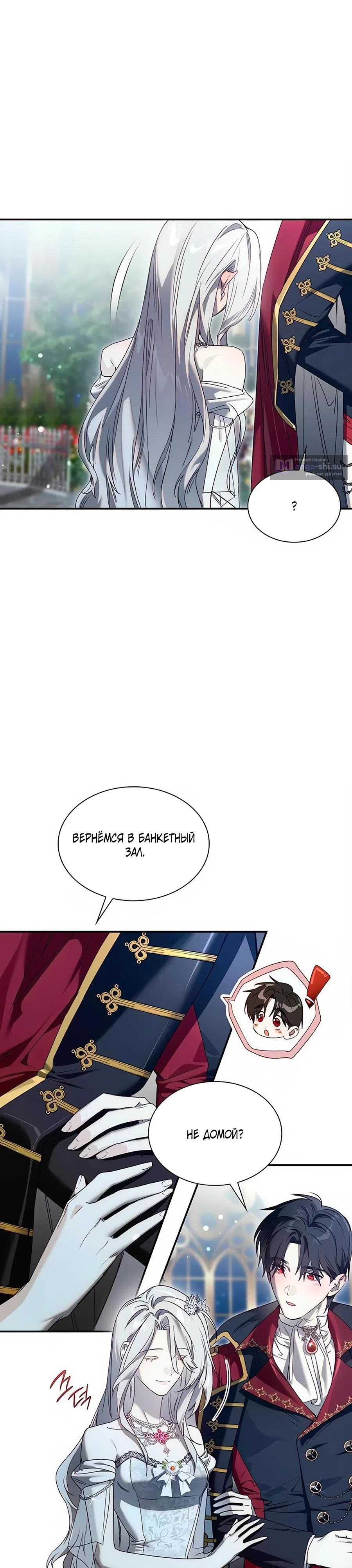 Страница 27 главы 21 манги Сделай все возможное, чтобы сожалеть / Do Your Best to Regret