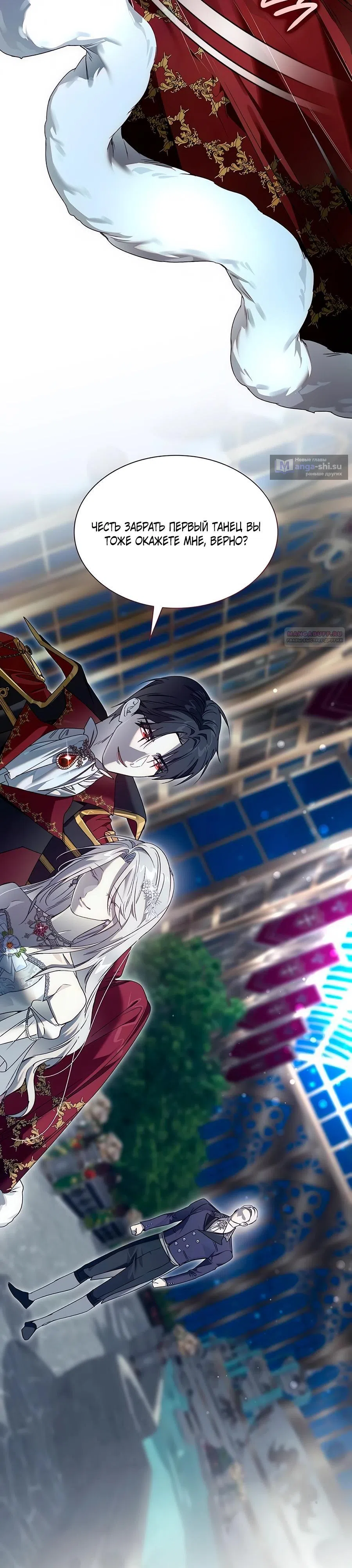 Страница 30 главы 21 манги Сделай все возможное, чтобы сожалеть / Do Your Best to Regret