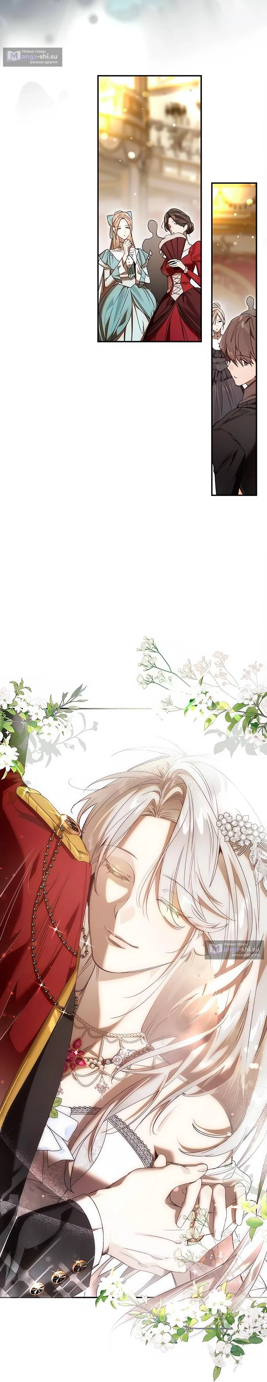 Страница 31 главы 21 манги Сделай все возможное, чтобы сожалеть / Do Your Best to Regret