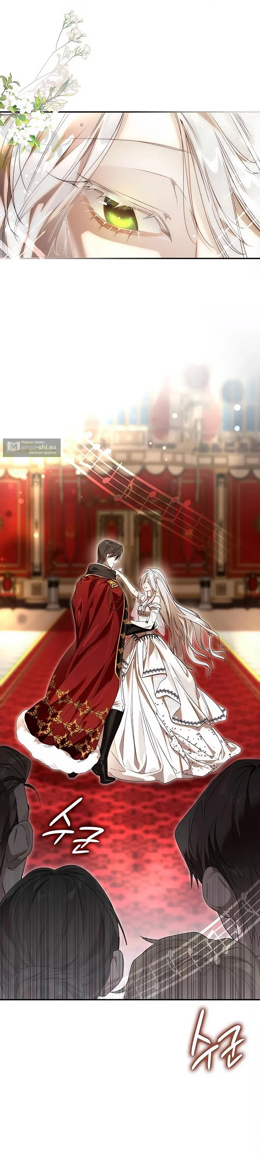 Страница 32 главы 21 манги Сделай все возможное, чтобы сожалеть / Do Your Best to Regret