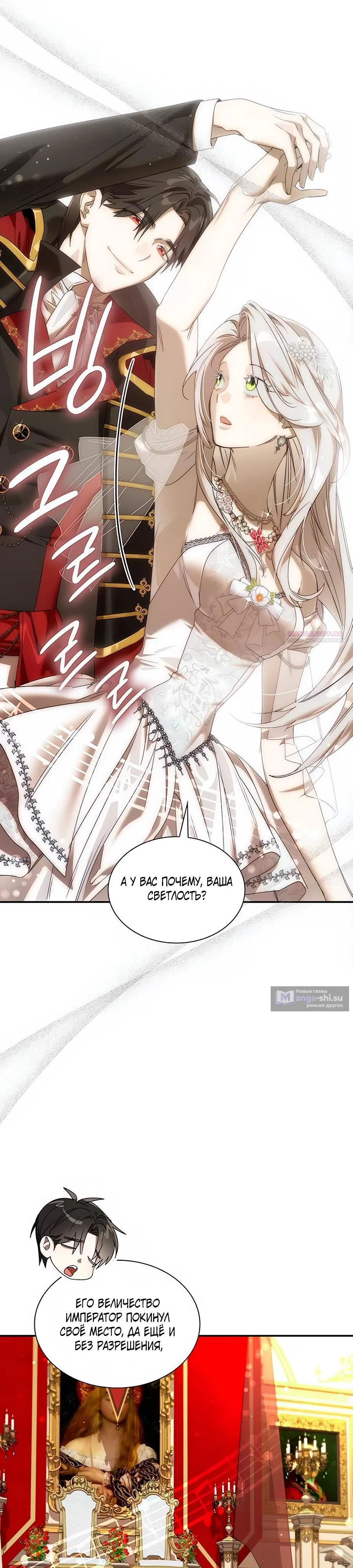 Страница 34 главы 21 манги Сделай все возможное, чтобы сожалеть / Do Your Best to Regret