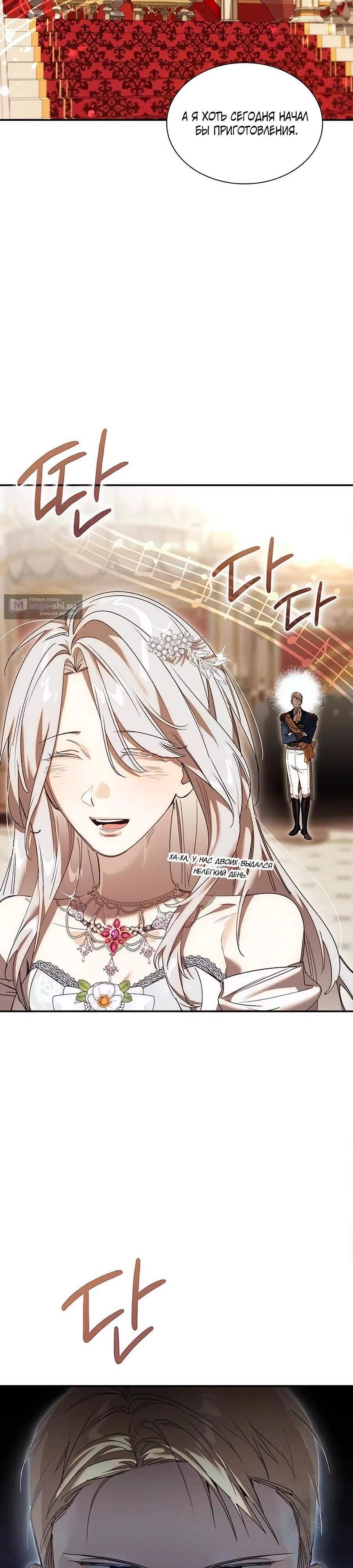 Страница 35 главы 21 манги Сделай все возможное, чтобы сожалеть / Do Your Best to Regret