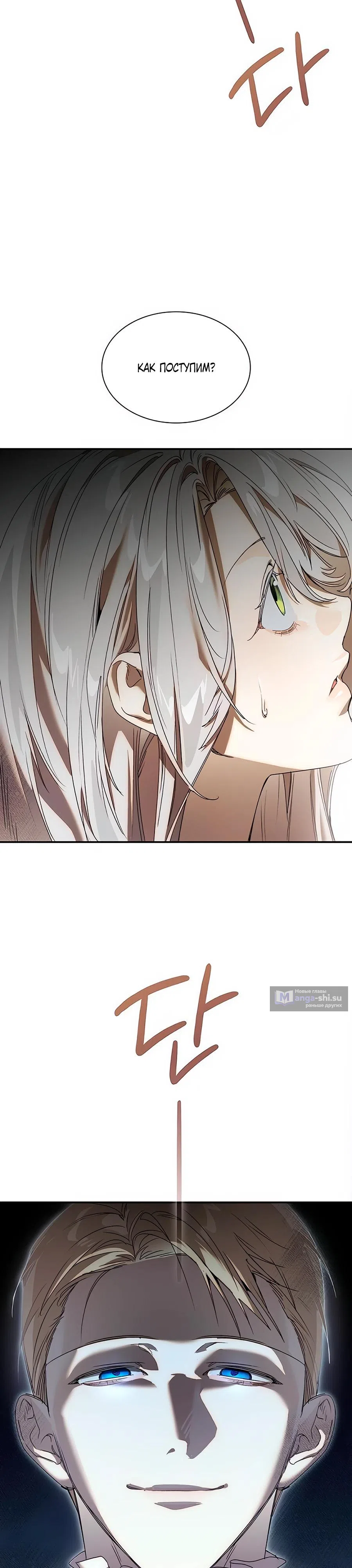 Страница 37 главы 21 манги Сделай все возможное, чтобы сожалеть / Do Your Best to Regret