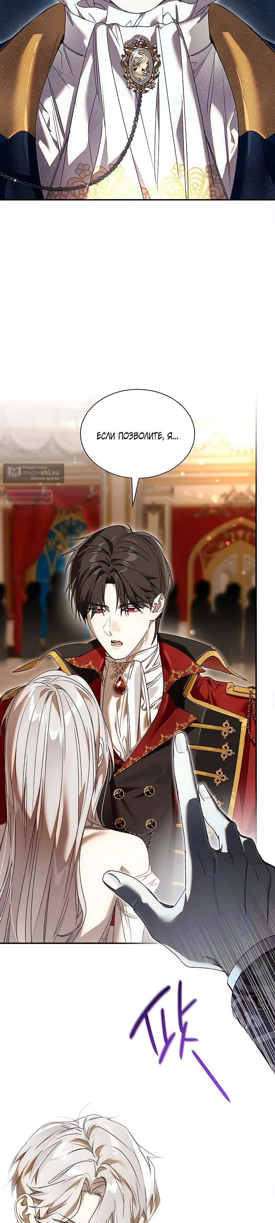 Страница 38 главы 21 манги Сделай все возможное, чтобы сожалеть / Do Your Best to Regret