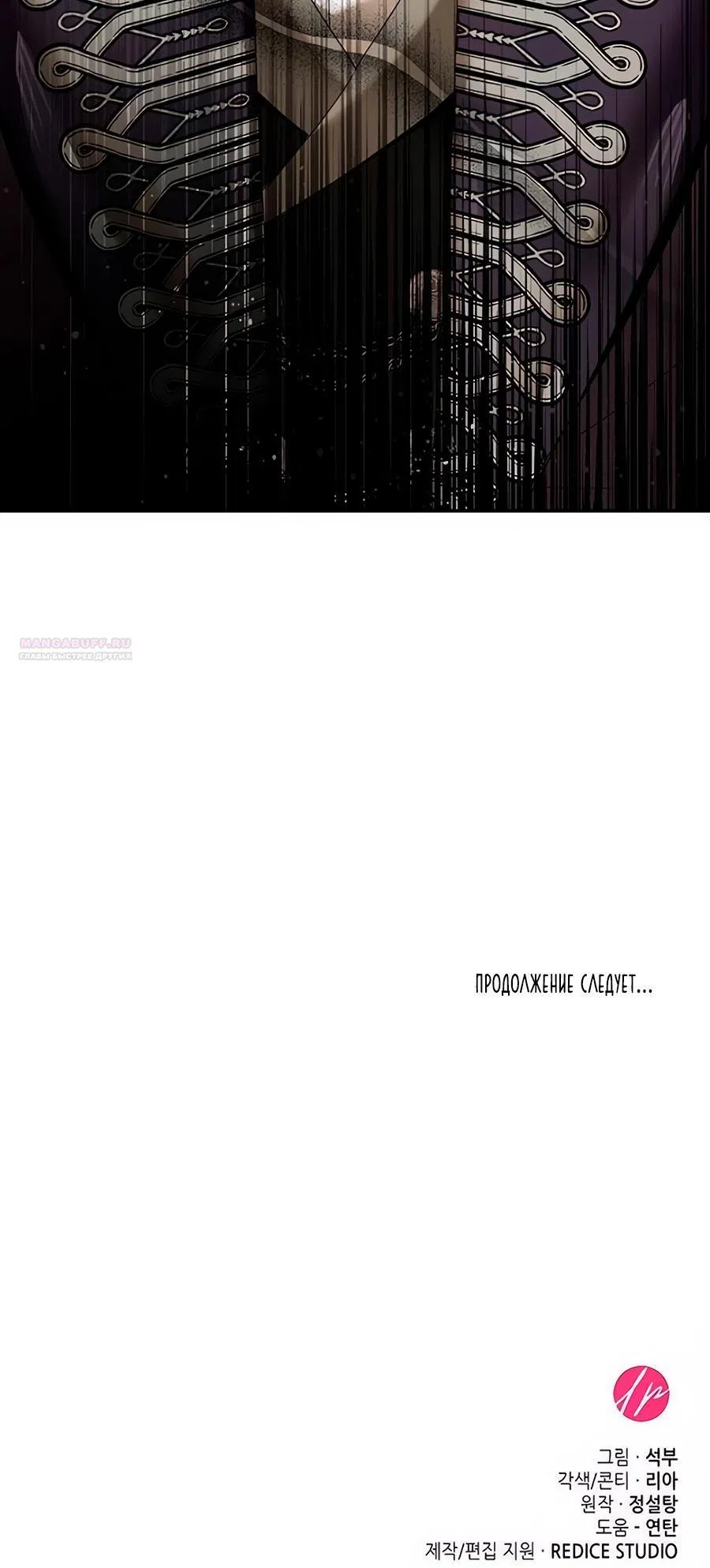 Страница 40 главы 21 манги Сделай все возможное, чтобы сожалеть / Do Your Best to Regret