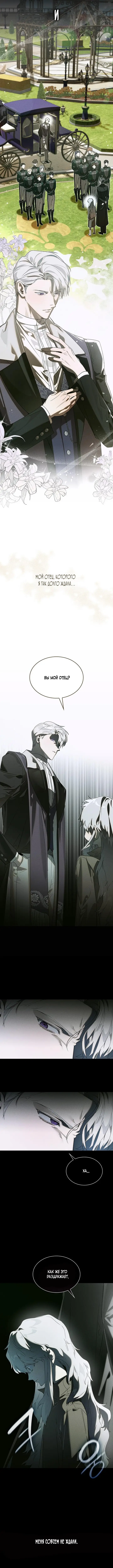 Страница 5 главы 3 манги Сделай все возможное, чтобы сожалеть / Do Your Best to Regret