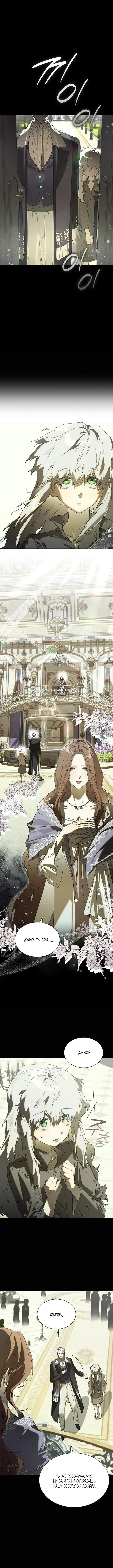 Страница 6 главы 3 манги Сделай все возможное, чтобы сожалеть / Do Your Best to Regret