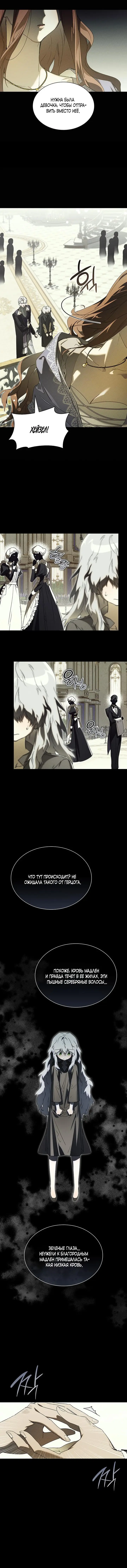 Страница 7 главы 3 манги Сделай все возможное, чтобы сожалеть / Do Your Best to Regret