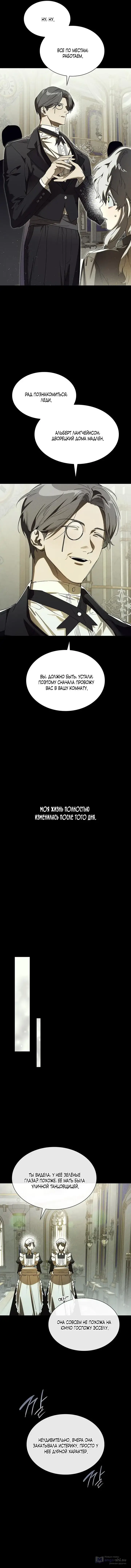 Страница 8 главы 3 манги Сделай все возможное, чтобы сожалеть / Do Your Best to Regret