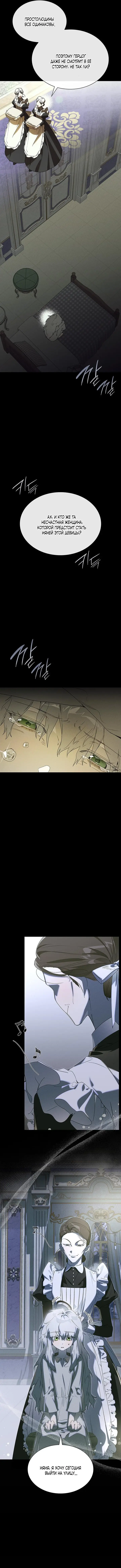 Страница 9 главы 3 манги Сделай все возможное, чтобы сожалеть / Do Your Best to Regret