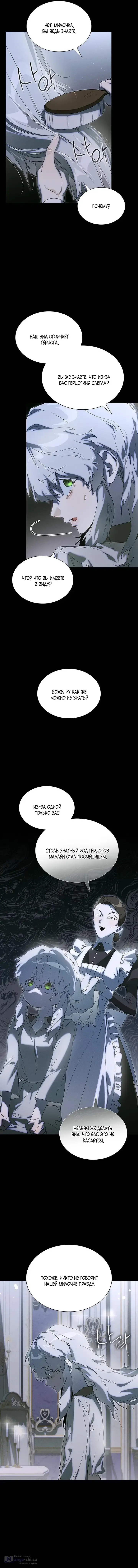 Страница 10 главы 3 манги Сделай все возможное, чтобы сожалеть / Do Your Best to Regret