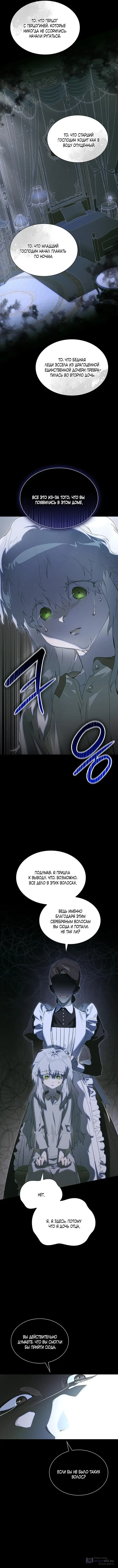 Страница 11 главы 3 манги Сделай все возможное, чтобы сожалеть / Do Your Best to Regret