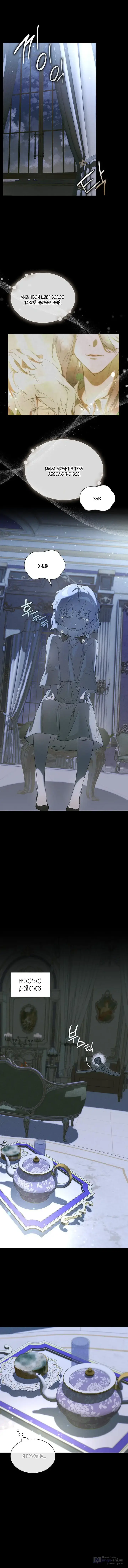 Страница 13 главы 3 манги Сделай все возможное, чтобы сожалеть / Do Your Best to Regret
